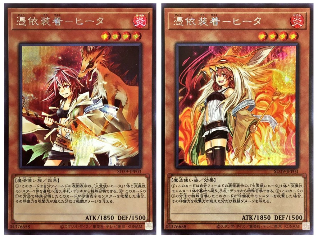 【蓝海卡牌】游戏王SR/SER SD39-JPP03 凭依装着-希塔 火灵使异画