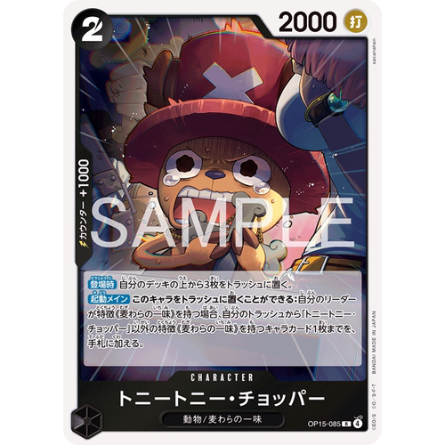 蓝海日文简中OPCG海贼航海王卡牌对战OP15-085黑R托尼托尼·乔巴