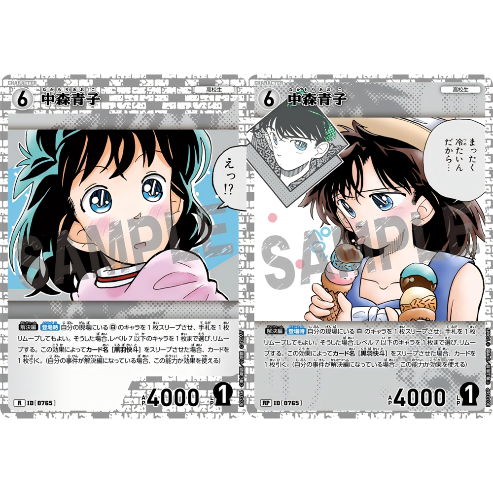 DCCG名侦探柯南TCG卡牌游戏B07036白R/RP角色卡0765异画中森青子