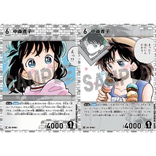 DCCG名侦探柯南TCG卡牌游戏B07036白R/RP角色卡0765异画中森青子