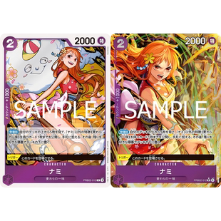 蓝海OPCG海贼王航海王卡牌对战PRB02-012角色紫R异画娜美奈美