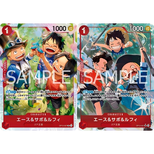 蓝海OPCG海贼航海王卡牌OP13 007红SR异画艾斯&萨博&路飞