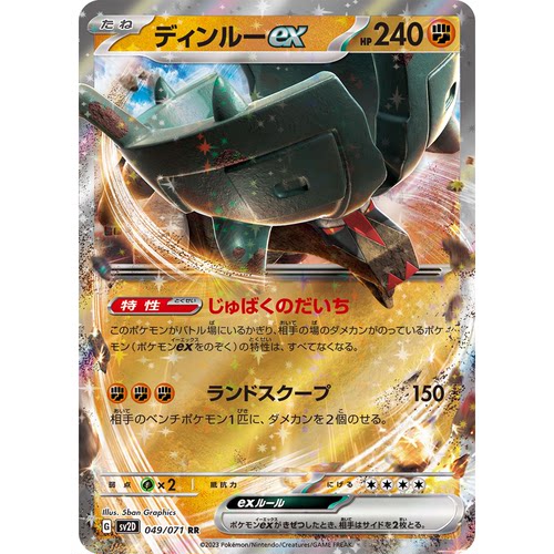 蓝海日文PTCG宝可梦集换式卡牌朱紫碟旋暴击SV2D 049 RR 古鼎鹿ex