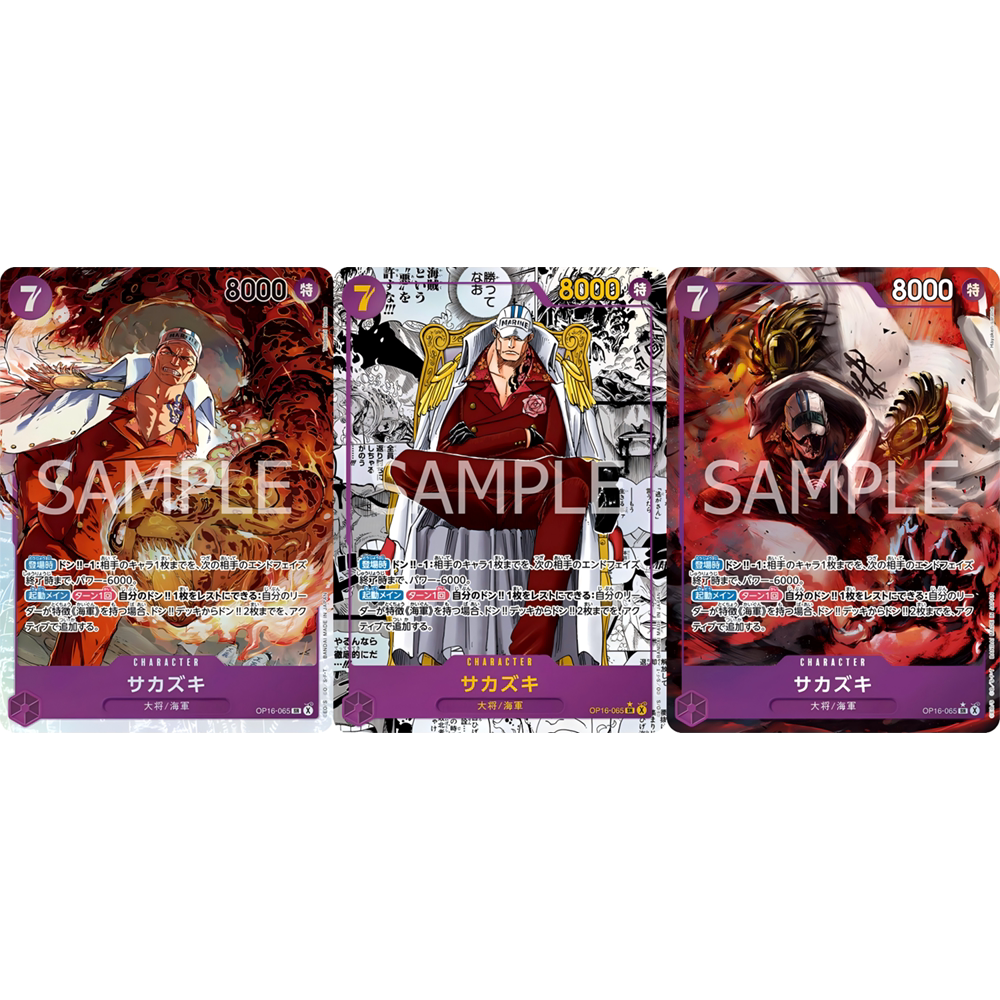 蓝海OPCG海贼航海王卡牌对战OP16-065紫SR漫画异画萨卡斯基赤犬