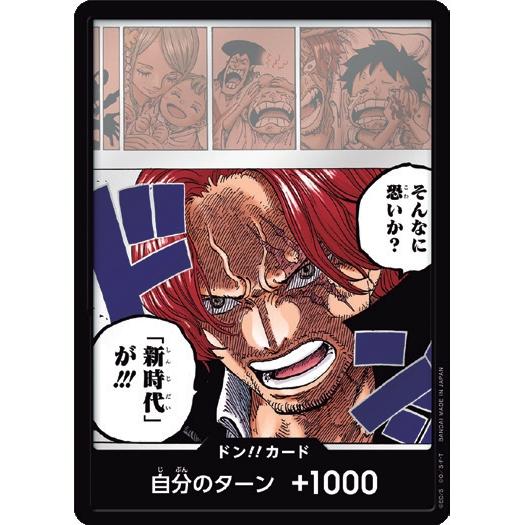 OPCG航海贼王OP09新世界的皇帝漫画咚卡香克斯有那么可怕吗新世界