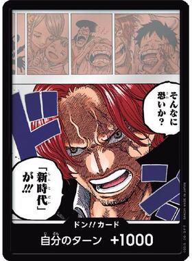 OPCG航海贼王OP09新世界的皇帝漫画咚卡香克斯有那么可怕吗新世界