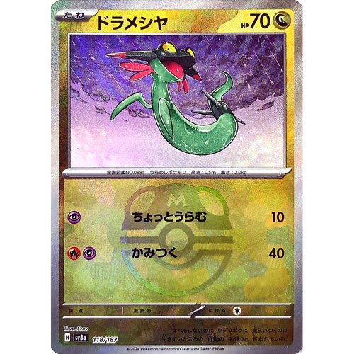 日文PTCG宝可梦集换式卡牌朱紫 SV6 SV8a MEGA系列M2a 多龙梅西亚