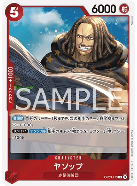 蓝海日文OPCG海贼王航海王卡牌OP09-013角色红R耶稣布