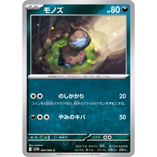蓝海日文PTCG宝可梦集换式卡牌纯白闪焰 SV11W 060 C 单首龙