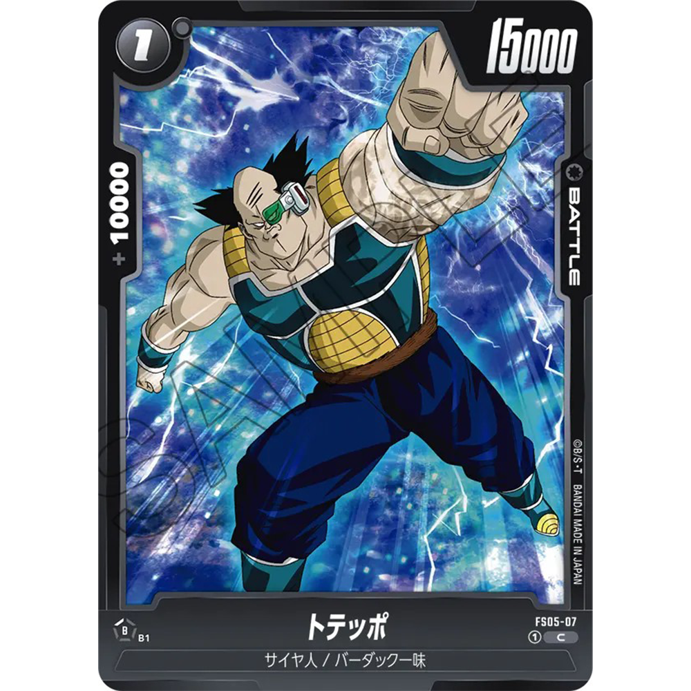 蓝海日文DB FW龙珠融合世界FS05-07 黑C战斗BATTLE卡 多德波