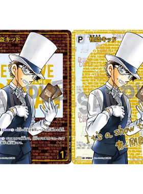 DCCG名侦探柯南卡牌B02035SEC白SEC伙伴卡P004隐藏签字闪怪盗基德