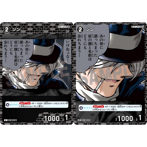 蓝海日文DCCG名侦探柯南TCG卡牌B09098黑C/CP角色1037全图闪琴酒