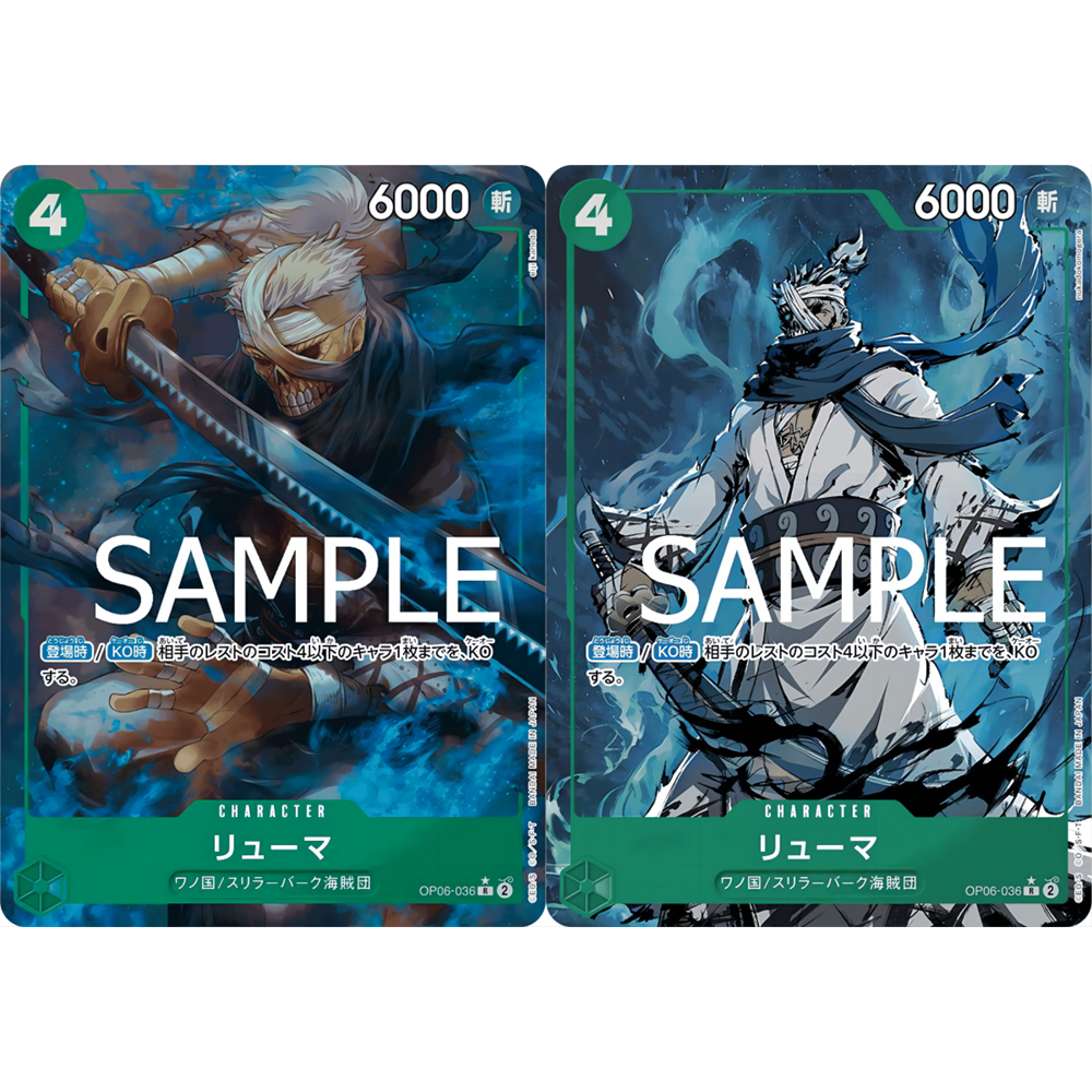 日文简中OPCG海贼王航海王卡牌对战OP06-036角色绿R异画霜月龙马