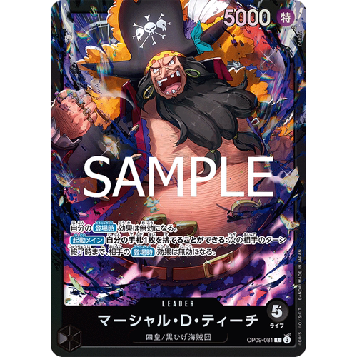 OPCG海贼航海王卡牌OP09-061领袖黑L马歇尔·D·蒂奇提奇ST-27