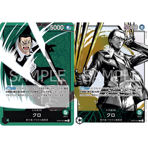 日文OPCG海贼王航海王卡牌对战OP03-021领袖绿L水墨异画克洛东海