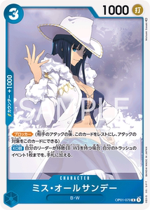 海贼航海王卡牌对战OP01蓝R妮可妮古罗宾Ms全周日Miss All Sunday