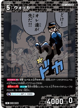 蓝海日文DCCG名侦探柯南TCG卡牌B07096黑R角色0823伏特加黑衣组织