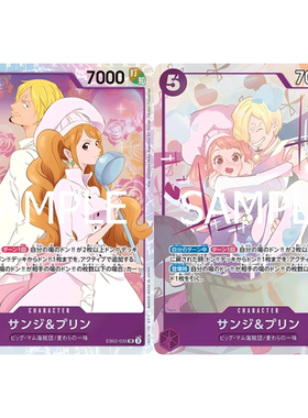 OPCG海贼航海王卡牌EB02-035紫SR异画山智山智&布琳夏洛特布玲