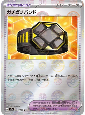 蓝海日文PTCG宝可梦集换式卡牌朱紫 SV2a SV4a 硬硬束带