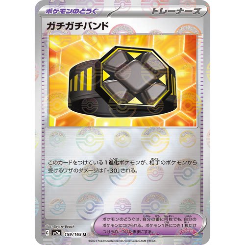 蓝海日文PTCG宝可梦集换式卡牌朱紫 SV2a SV4a 硬硬束带
