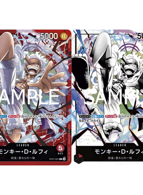 蓝海OPCG海贼航海王卡牌对战ST21-001领袖红L异画蒙奇·D·路飞