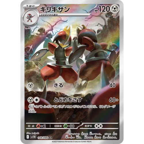 蓝海日文PTCG宝可梦集换式卡牌漆黑伏特 SV11B 148 AR 劈斩司令