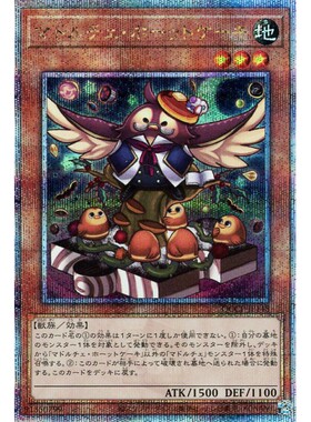 蓝海游戏王日文SR/SER/金碎QCSER QCCP 魔偶甜点·热香饼猫头鹰