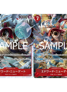 OPCG海贼航海王卡牌ST15-002红SR异画爱德华纽盖特纽哥特白胡子