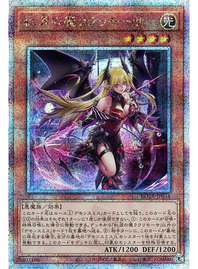 蓝海游戏王SR/SER/金碎QCSER ROTA-JP014 红泪之魔 落泪之日 刻魔