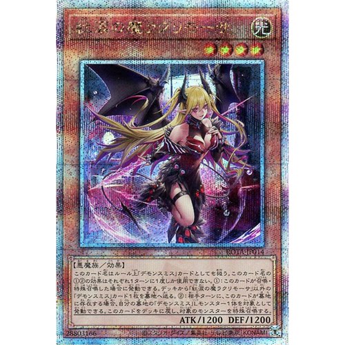 蓝海游戏王SR/SER/金碎QCSER ROTA-JP014 红泪之魔 落泪之日 刻魔