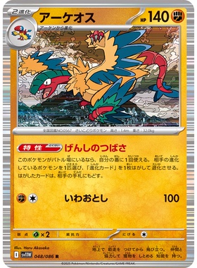 蓝海日文PTCG宝可梦集换式卡牌纯白闪焰 SV11W 048 R 始祖大鸟