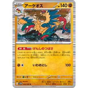 蓝海日文PTCG宝可梦集换式卡牌纯白闪焰 SV11W 048 R 始祖大鸟