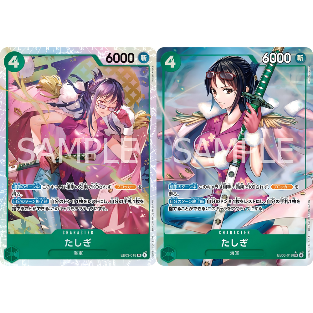 日文简中OPCG海贼王航海王卡牌对战EB03-018绿SR异画达斯琪塔希米