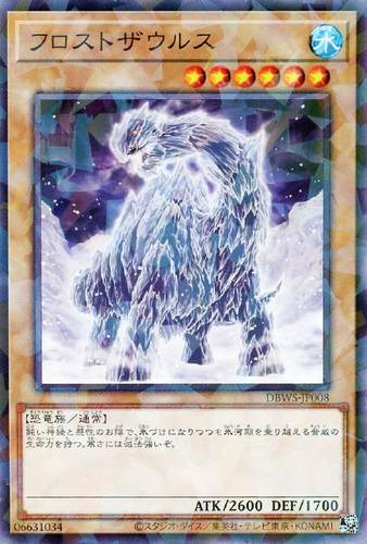 蓝海卡牌游戏王日文N/NPR DBWS-JP008 冰霜腕龙