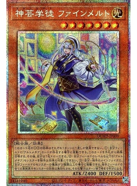 蓝海卡牌游戏王日文SR/白碎PSER DUAD-JP009 神艺学徒 菲茵美特