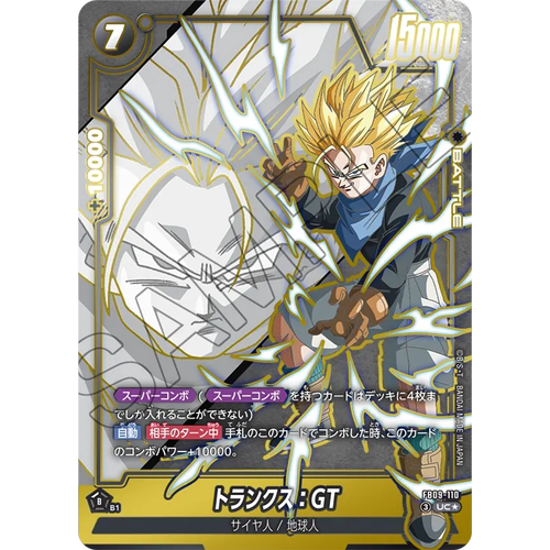 日文DB FW龙珠融合世界FB09-110黑UC战斗BATTLE异画特兰克斯：GT