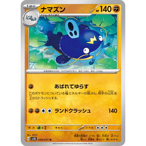 蓝海日文PTCG宝可梦集换式卡牌朱紫碟旋暴击 SV2D 039 U 鯰鱼王
