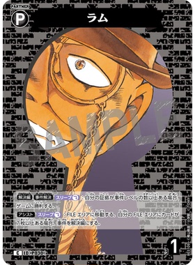 蓝海日文DCCG名侦探柯南卡牌游戏B03109黑C伙伴卡P030朗姆