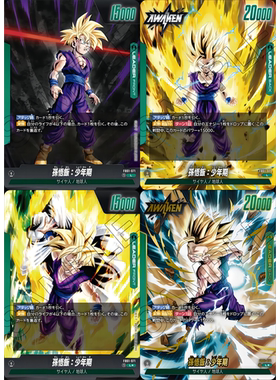 日文DB FW龙珠融合世界FB01-071绿L领袖LEADER卡异画孙悟饭少年期