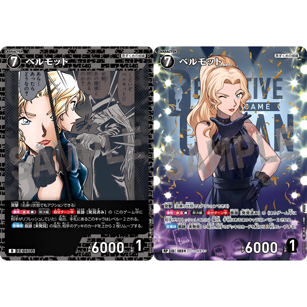 蓝海DCCG名侦探柯南TCG卡牌B09095黑R/RP角色1034异画贝尔摩德