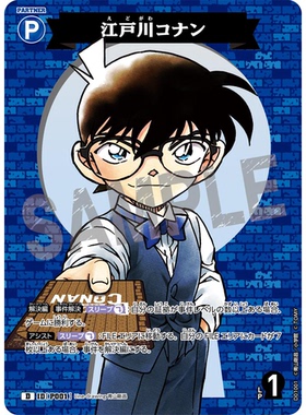 日文DCCG名侦探柯南卡牌游戏D01001蓝D闪 伙伴卡P001江户川柯南