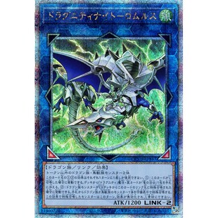 金碎QCSER 蓝海游戏王日文NPR SER 始枪龙骑士 龙骑兵团骑士