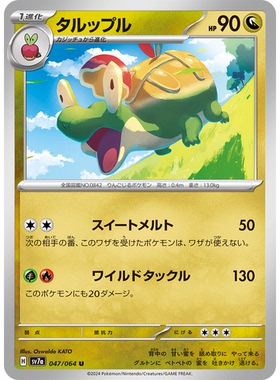 蓝海日文PTCG宝可梦集换式卡牌朱紫乐园腾龙 SV7a 047 U 丰蜜龙