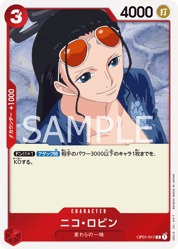 蓝海日文OPCG海贼航海王卡牌对战OP01-017角色红R妮古妮可·罗宾
