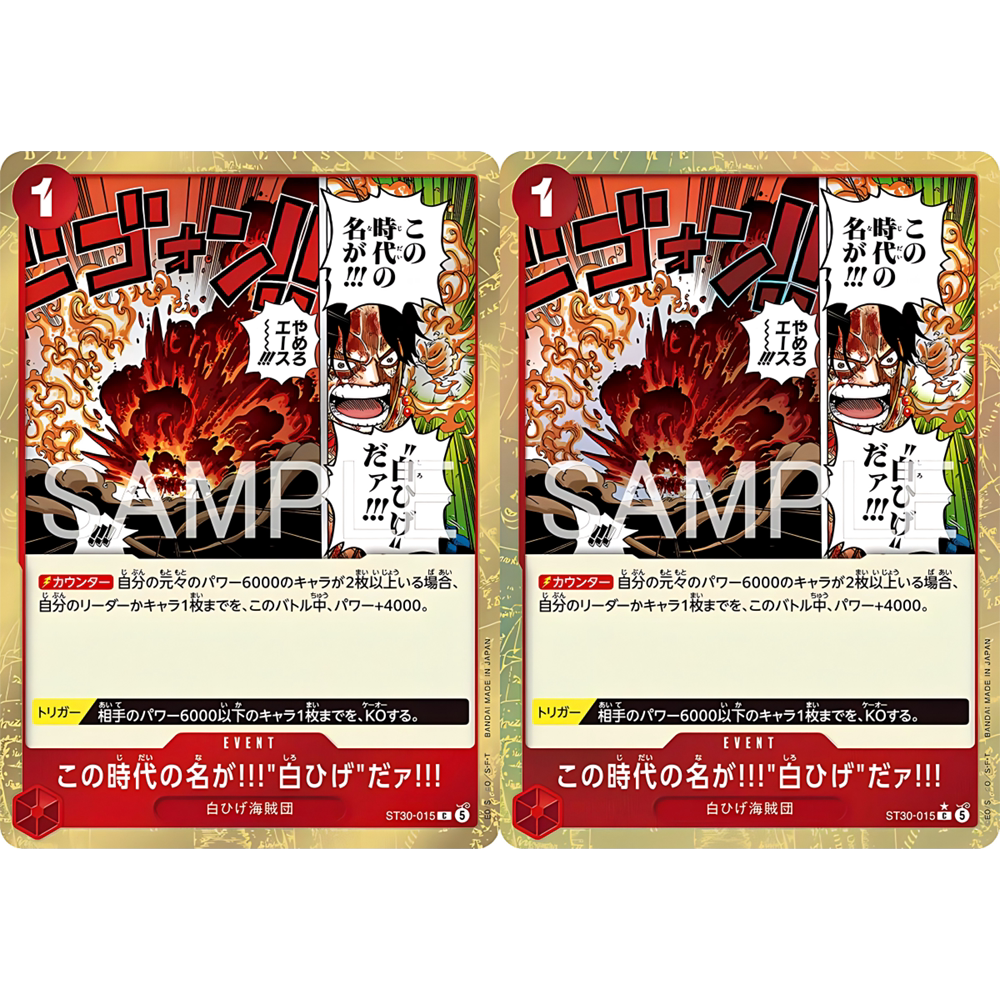 OPCG海贼航海王卡牌ST30红C特典异画这个时代的名字就是白胡子