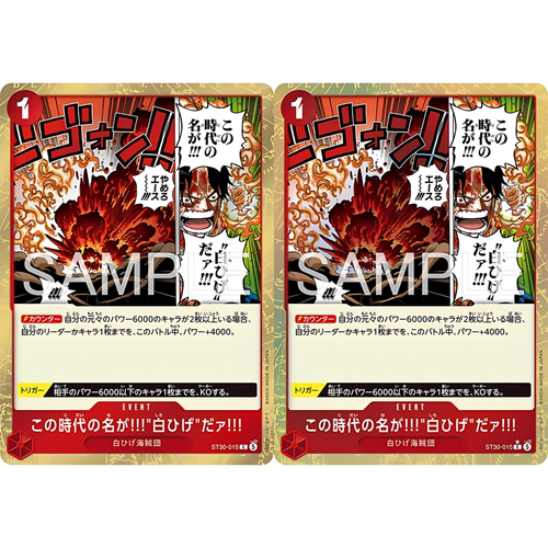 OPCG海贼航海王卡牌ST30红C特典异画这个时代的名字就是白胡子