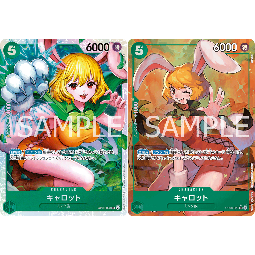 蓝海OPCG海贼王航海王卡牌对战OP08-023角色绿SR异画加洛特凯罗特