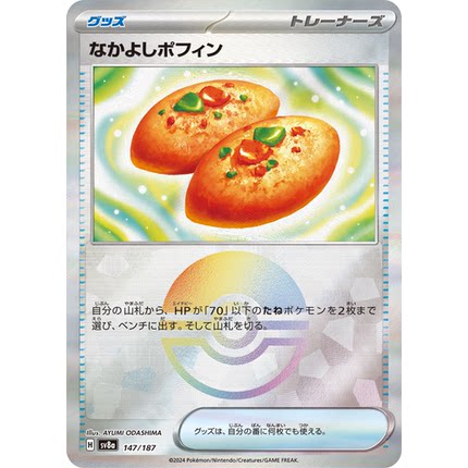 蓝海日文PTCG宝可梦集换式卡牌朱紫SV8a MEGA系列M2a 好友宝芬