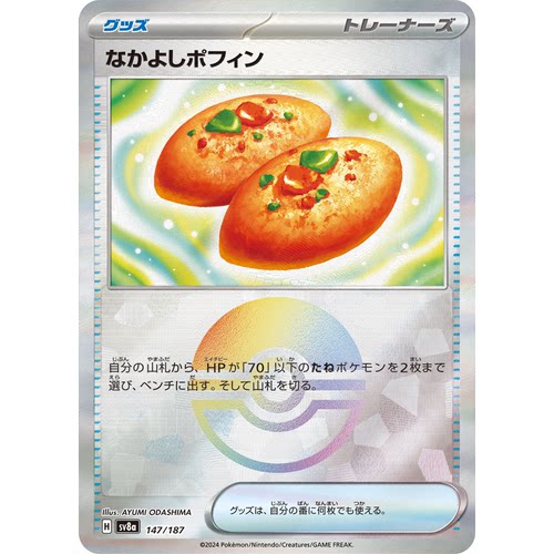 蓝海日文PTCG宝可梦集换式卡牌朱紫SV8a MEGA系列M2a 好友宝芬