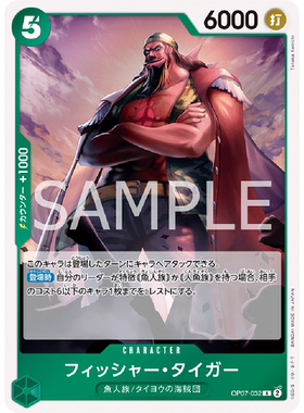 蓝海OPCG海贼航海王卡牌对战OP07-032角色绿R费舍尔费雪泰格